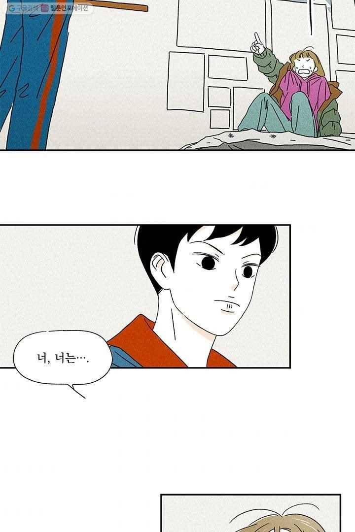 밀과 보리가 자란다 2화 43