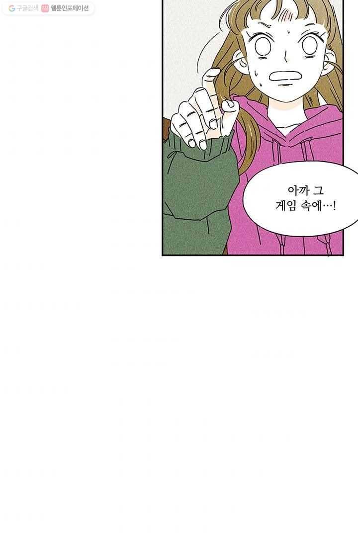 밀과 보리가 자란다 2화 44