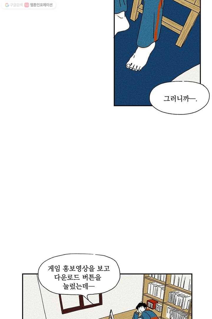 밀과 보리가 자란다 2화 46