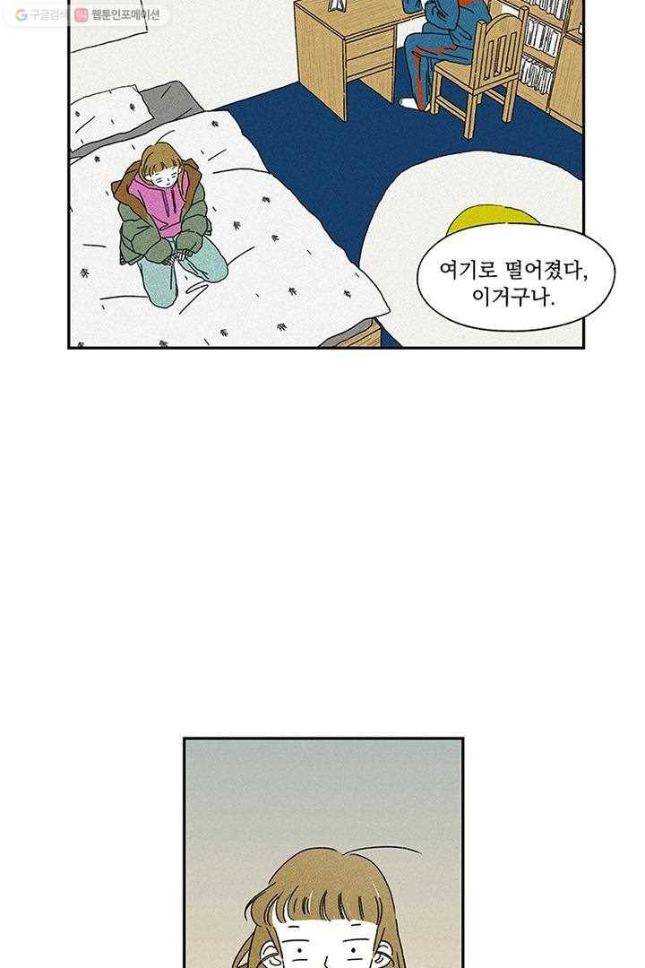 밀과 보리가 자란다 2화 47