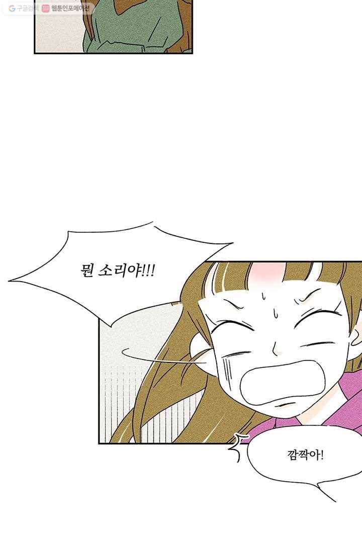 밀과 보리가 자란다 2화 50