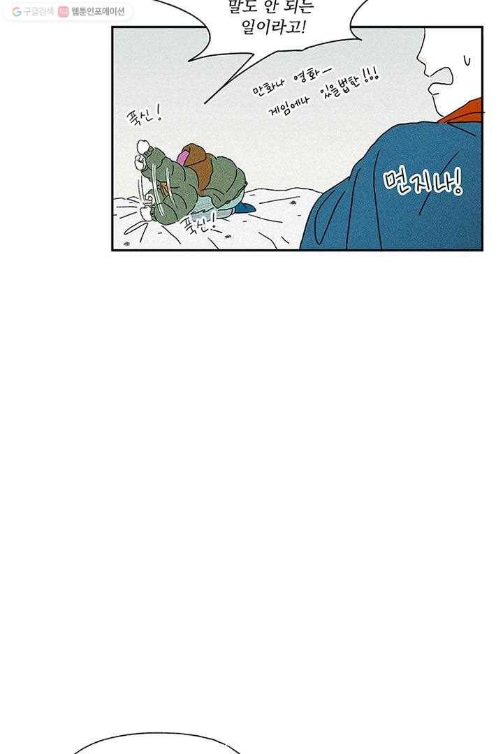밀과 보리가 자란다 2화 52