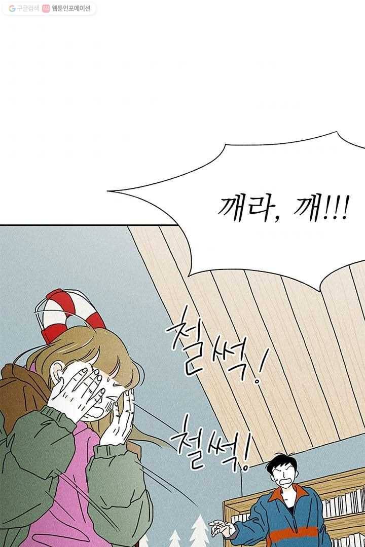 밀과 보리가 자란다 2화 54