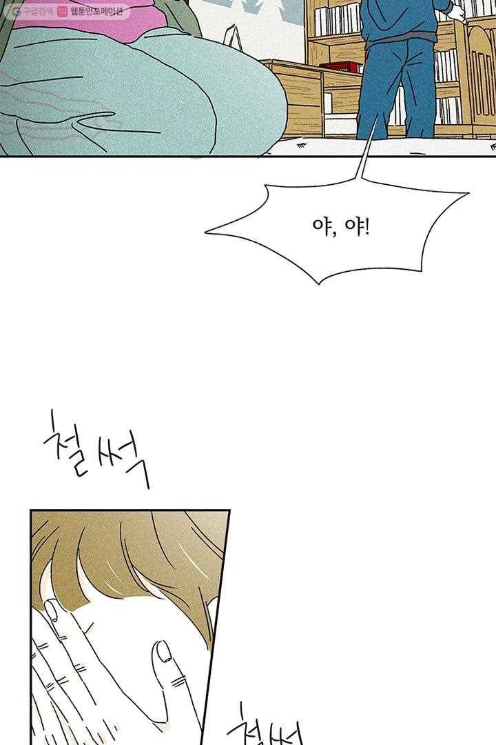 밀과 보리가 자란다 2화 55