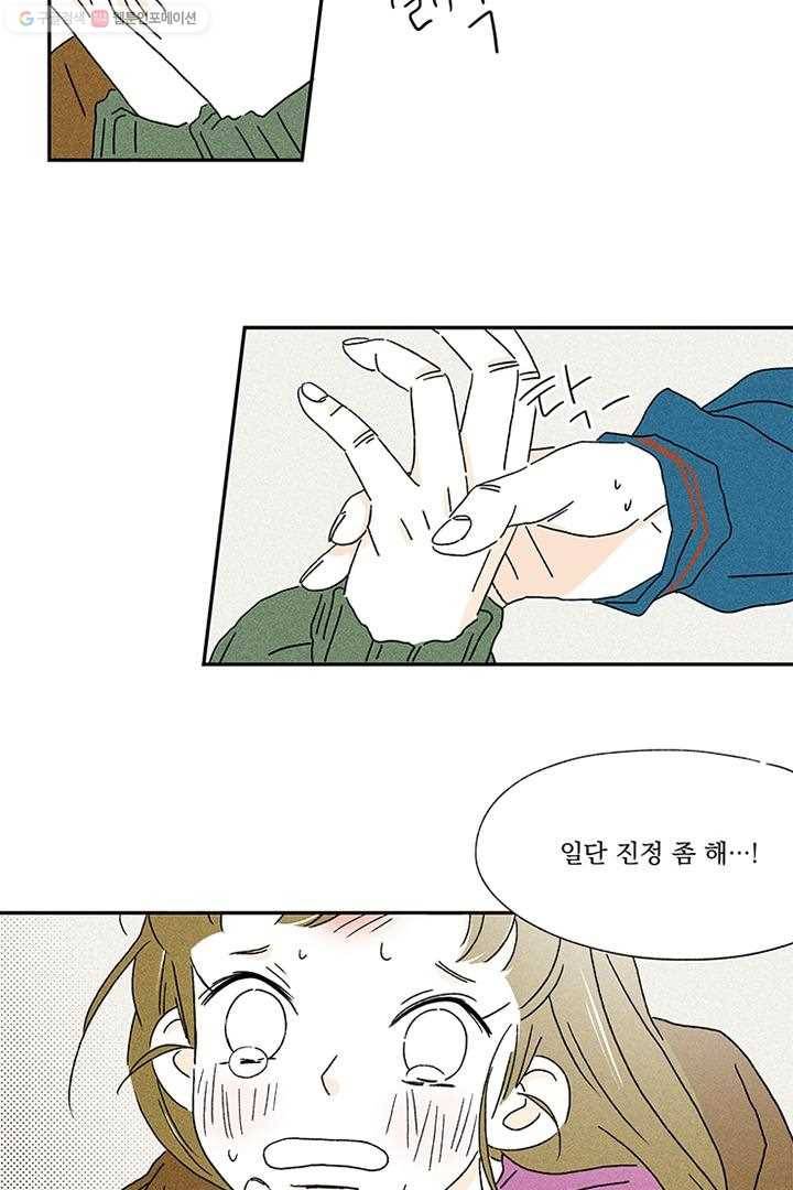 밀과 보리가 자란다 2화 56