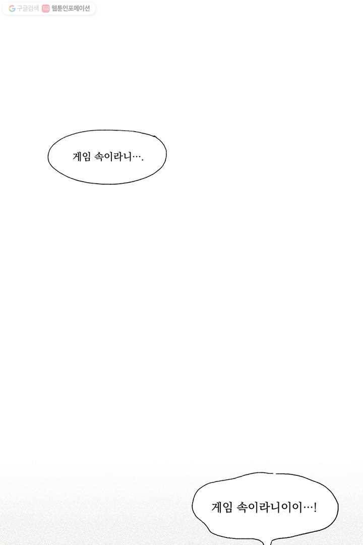 밀과 보리가 자란다 2화 60