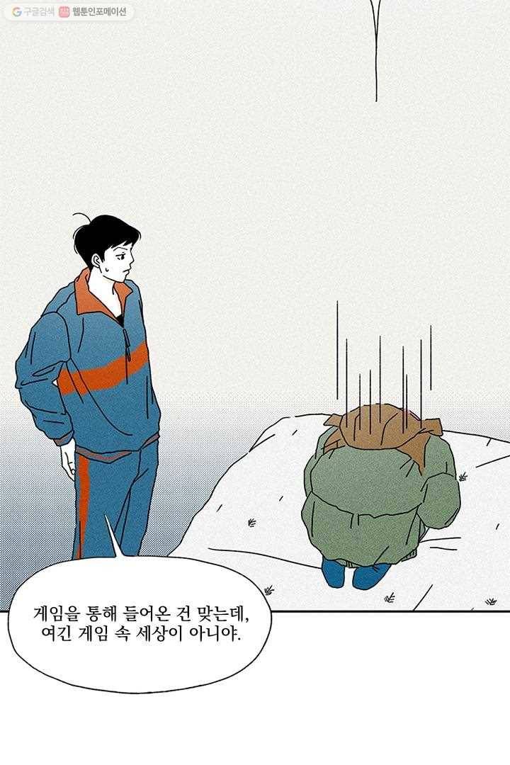밀과 보리가 자란다 2화 61