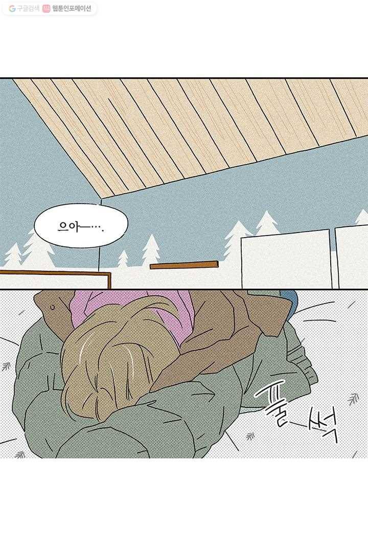 밀과 보리가 자란다 2화 67
