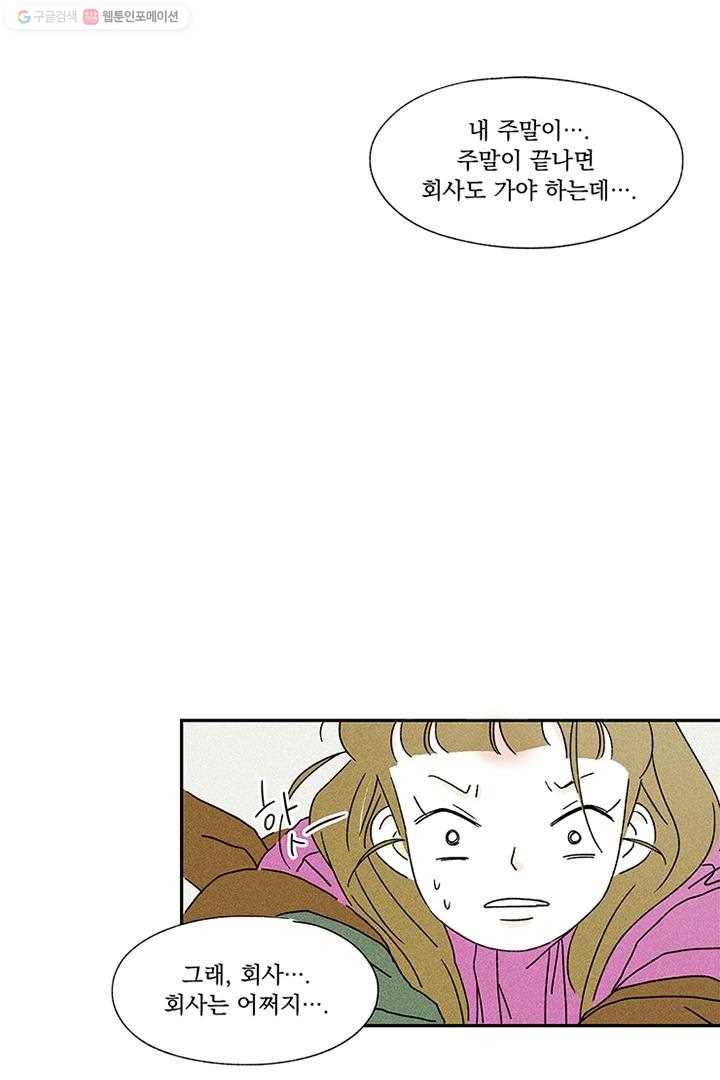 밀과 보리가 자란다 2화 68