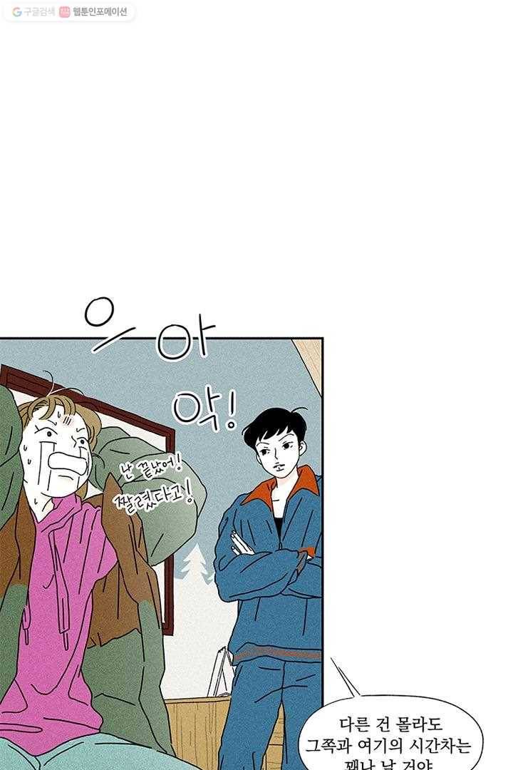 밀과 보리가 자란다 2화 69