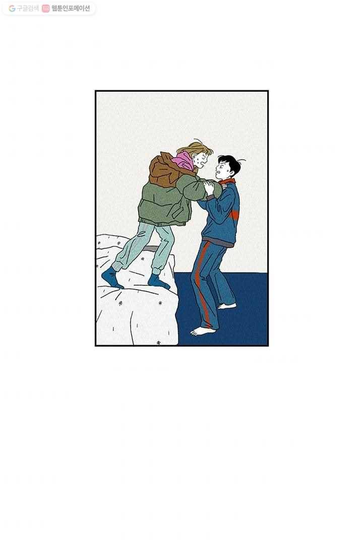 밀과 보리가 자란다 2화 74
