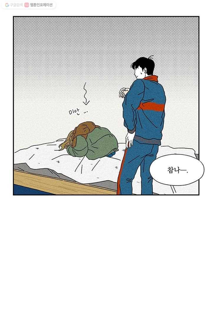 밀과 보리가 자란다 2화 75