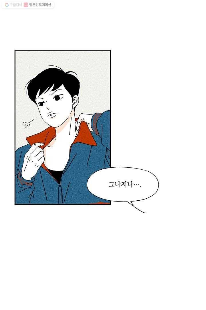 밀과 보리가 자란다 2화 76