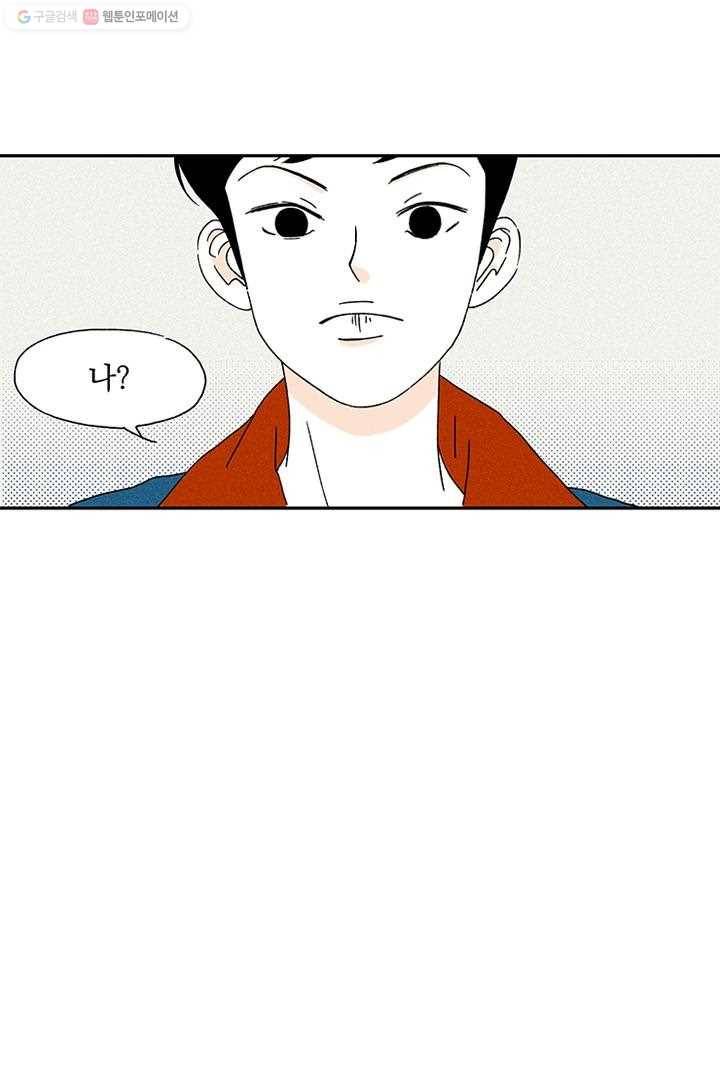 밀과 보리가 자란다 2화 78