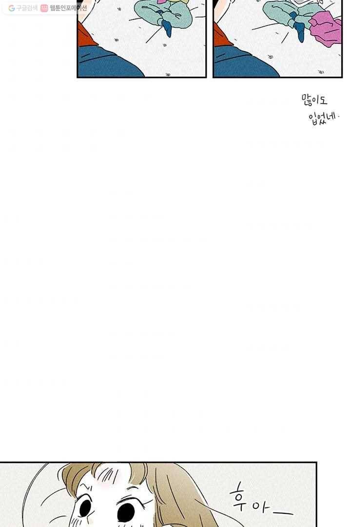 밀과 보리가 자란다 2화 84