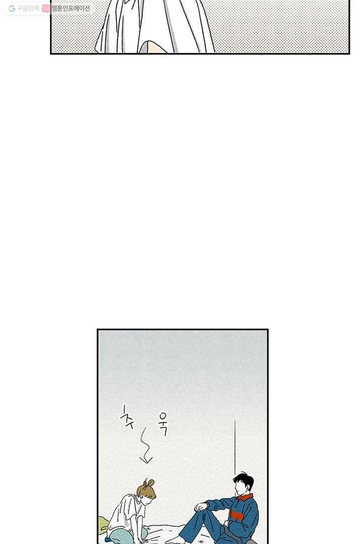 밀과 보리가 자란다 2화 91