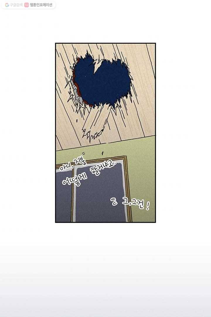 밀과 보리가 자란다 2화 94