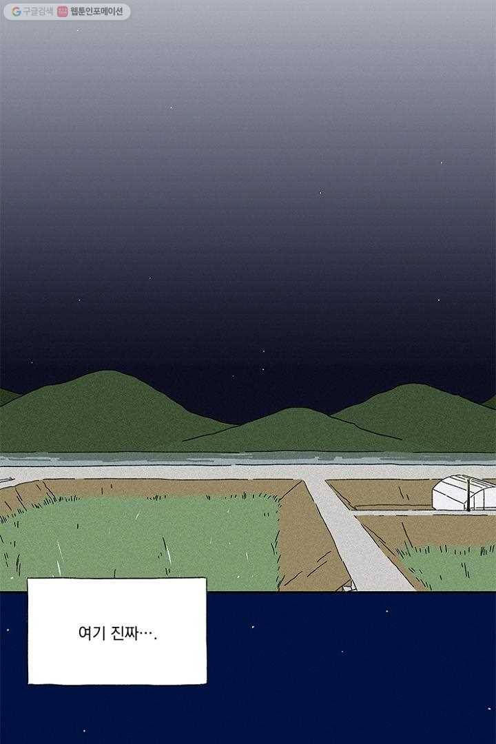 밀과 보리가 자란다 2화 98