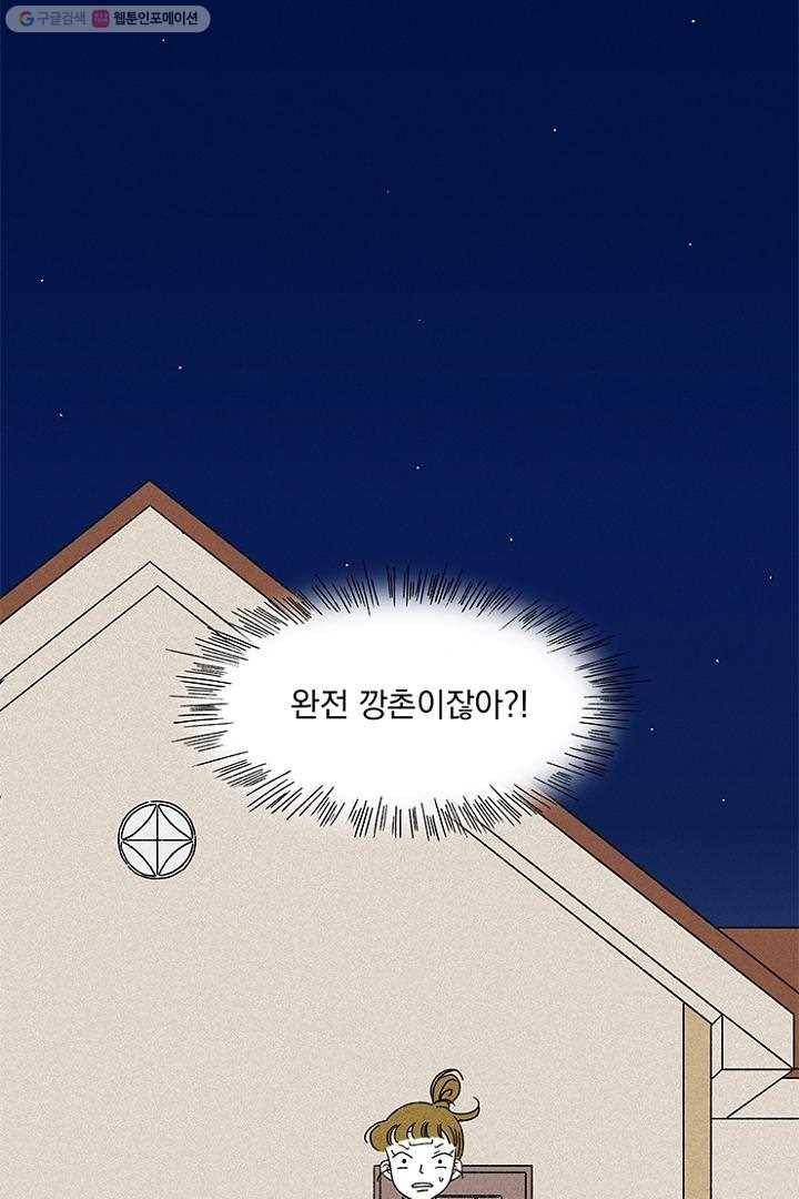 밀과 보리가 자란다 2화 99