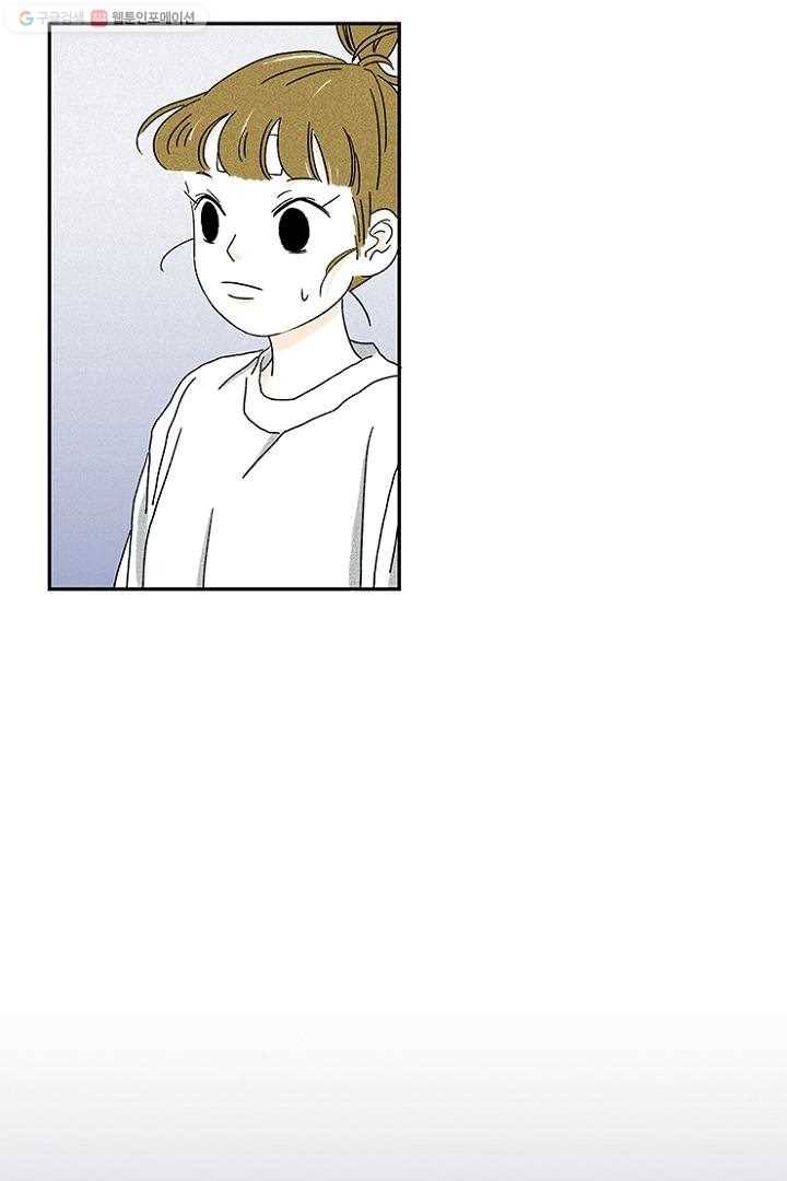 밀과 보리가 자란다 2화 101