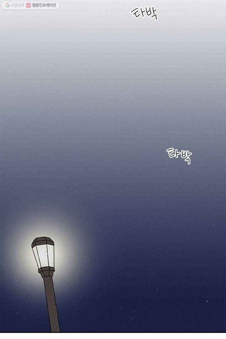 밀과 보리가 자란다 2화 102