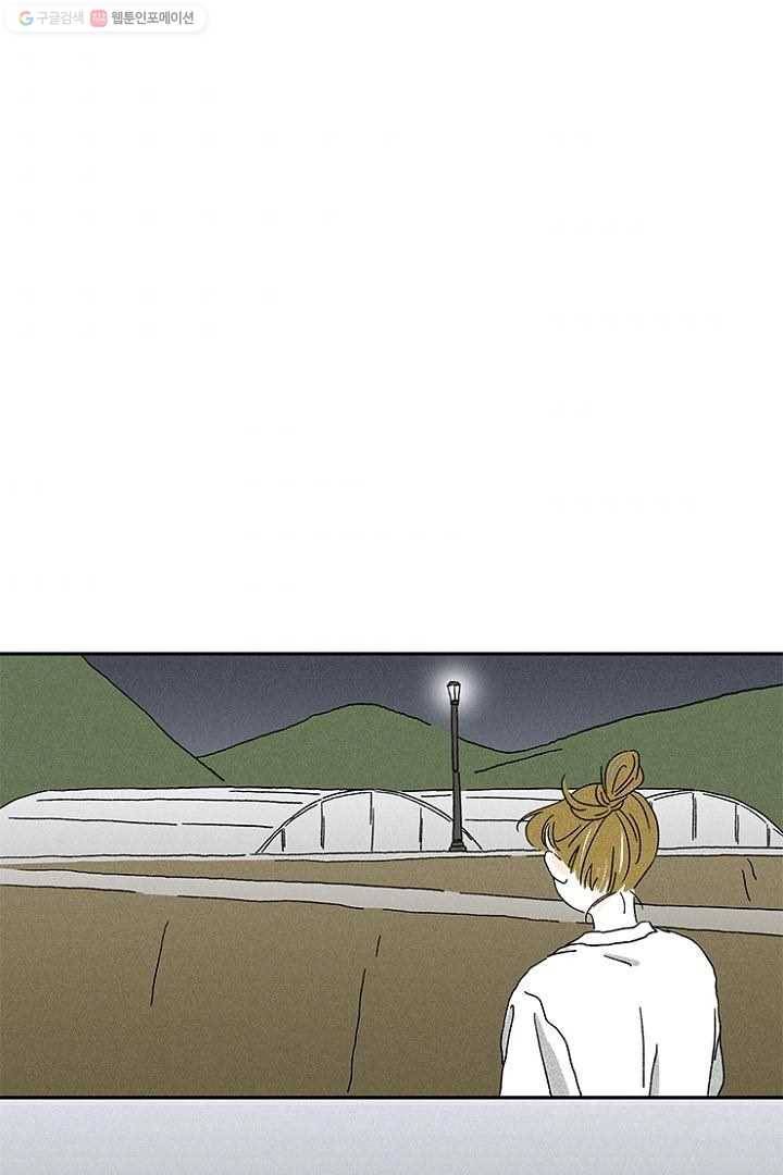 밀과 보리가 자란다 2화 103