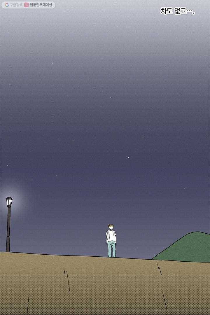 밀과 보리가 자란다 2화 104
