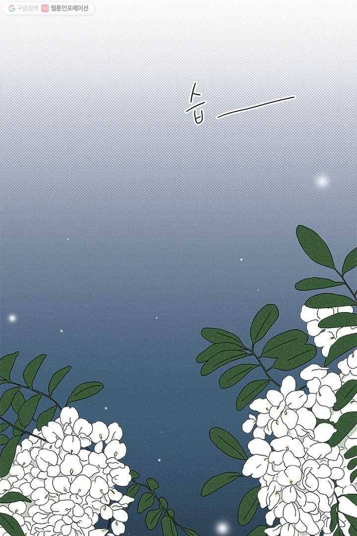밀과 보리가 자란다 2화 108