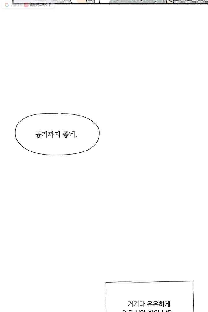 밀과 보리가 자란다 2화 110