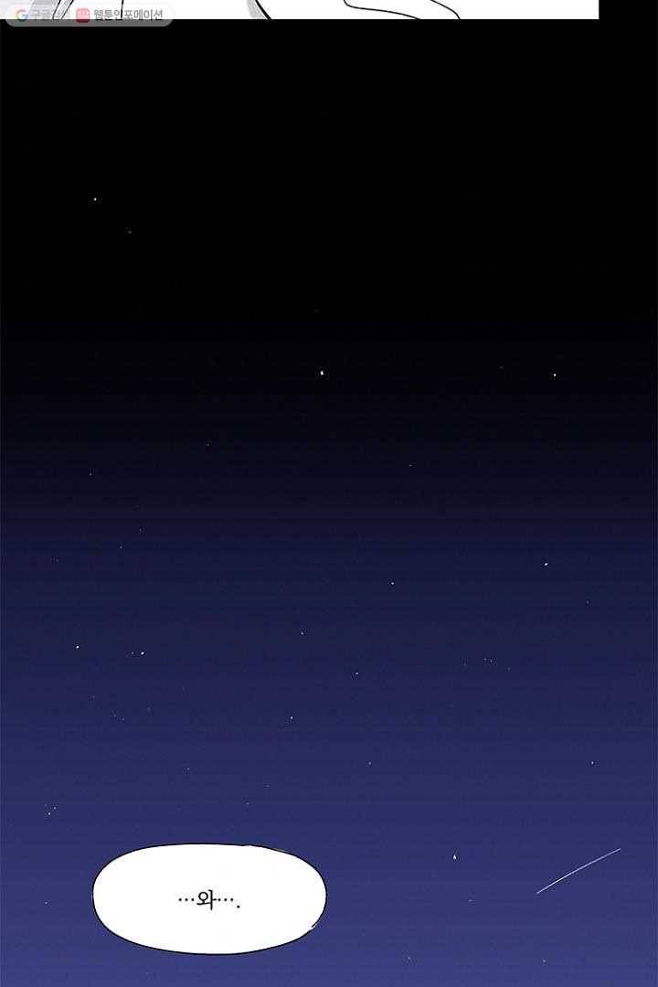 밀과 보리가 자란다 2화 114