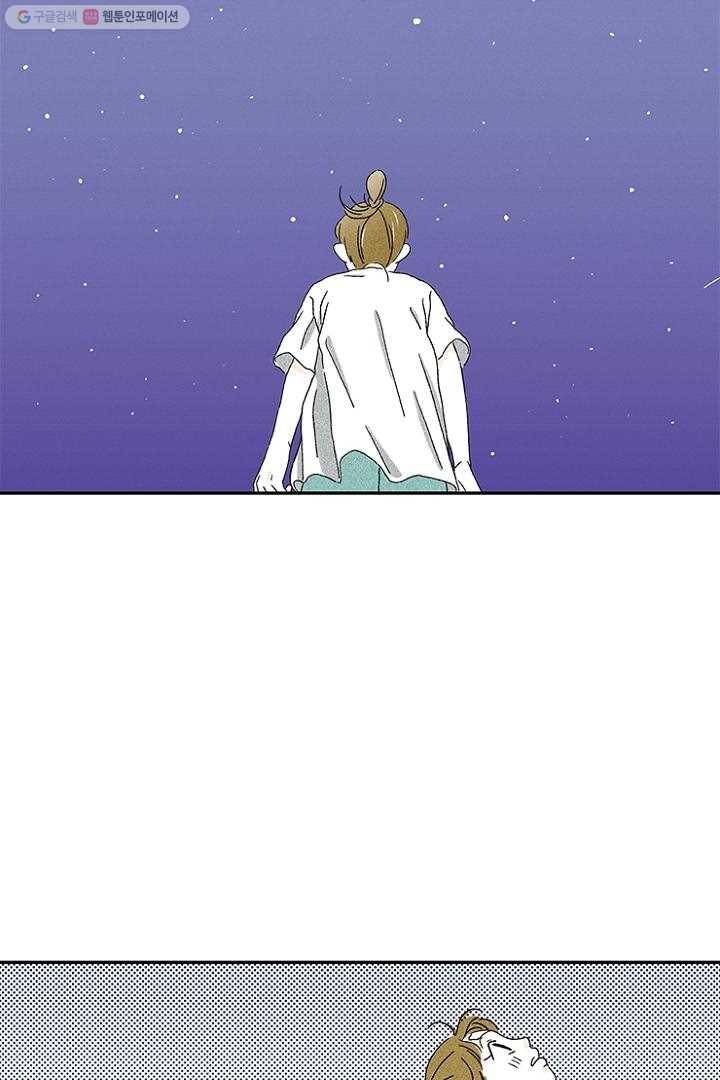 밀과 보리가 자란다 2화 116