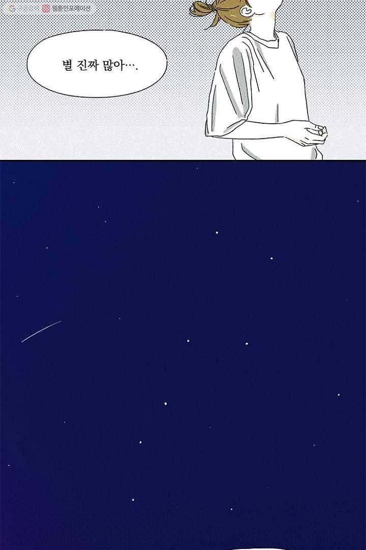밀과 보리가 자란다 2화 117