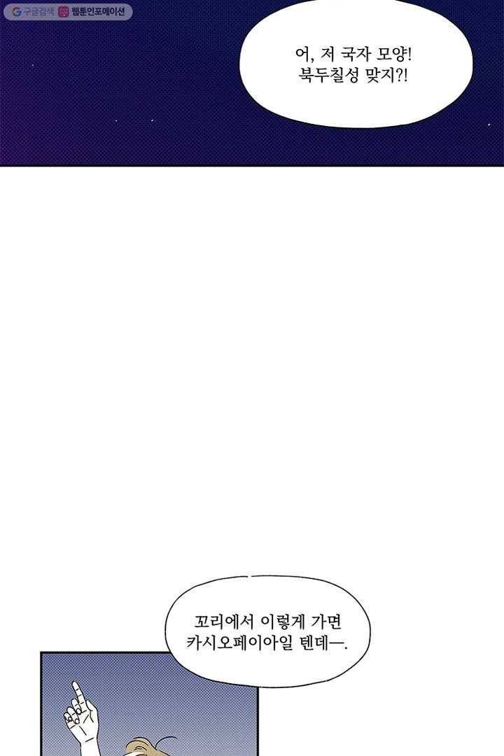 밀과 보리가 자란다 2화 118