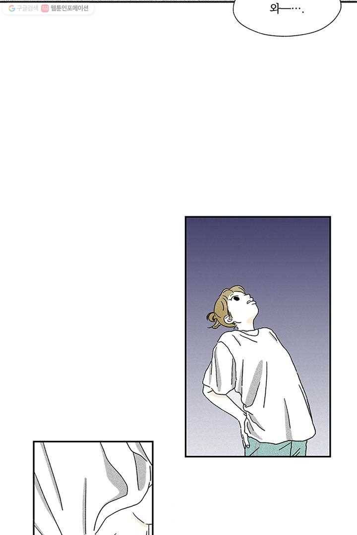 밀과 보리가 자란다 2화 120