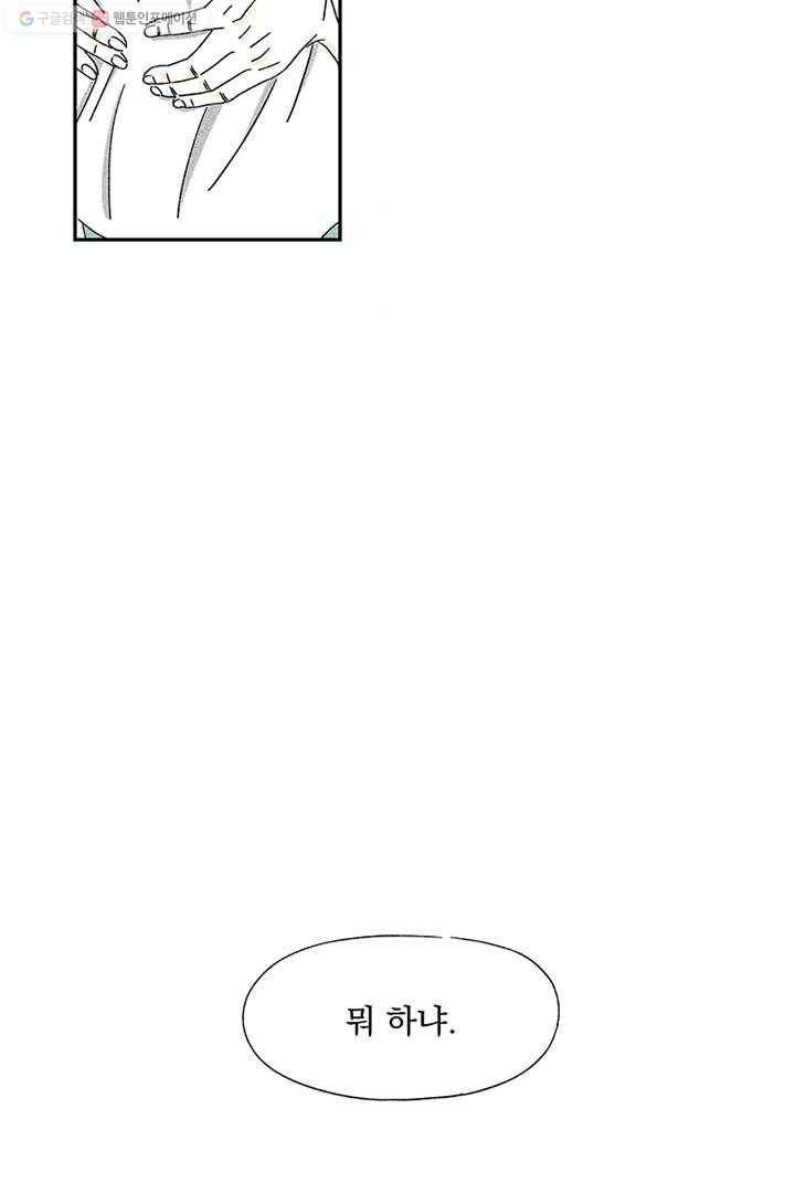 밀과 보리가 자란다 2화 121
