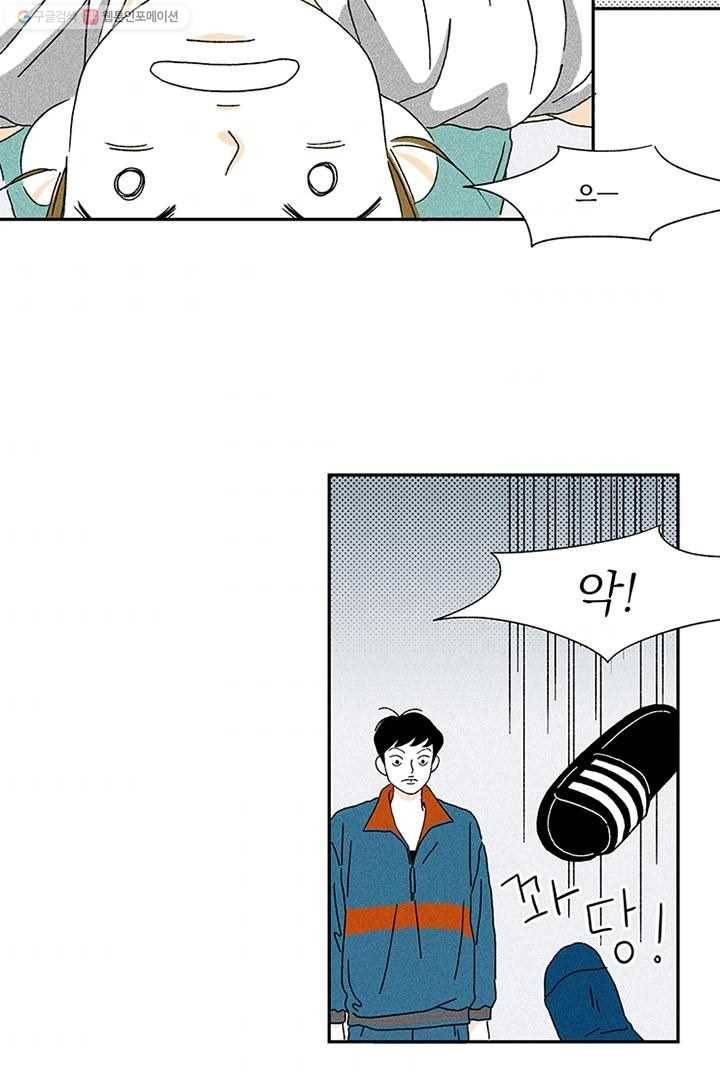 밀과 보리가 자란다 2화 123