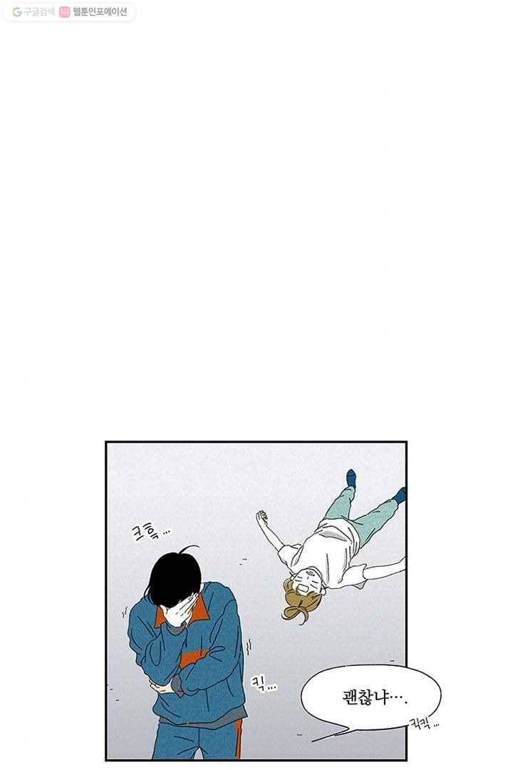 밀과 보리가 자란다 2화 124