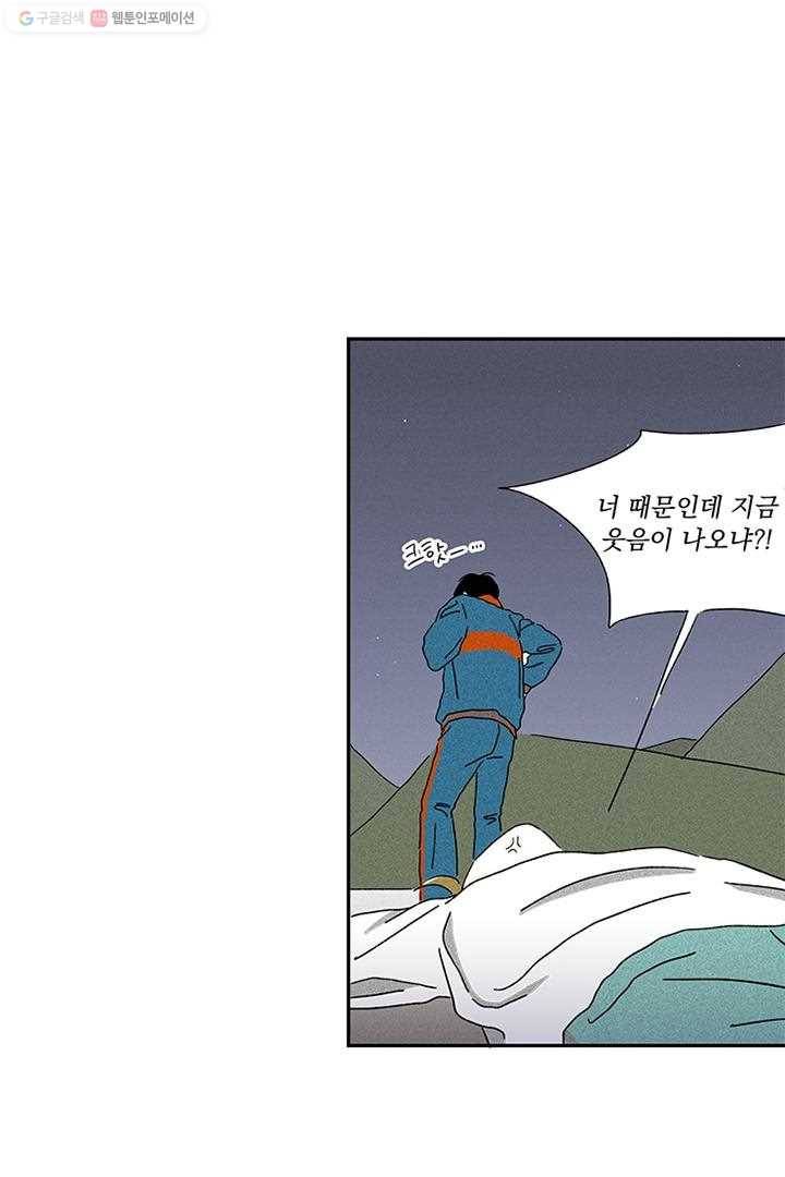 밀과 보리가 자란다 2화 125