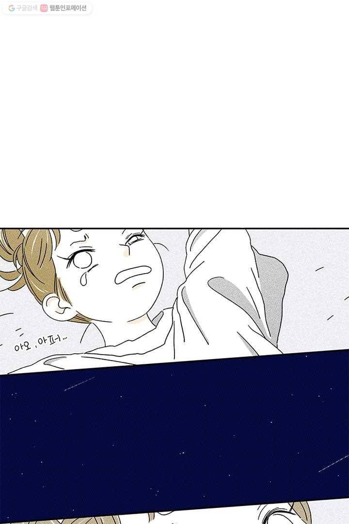 밀과 보리가 자란다 2화 126