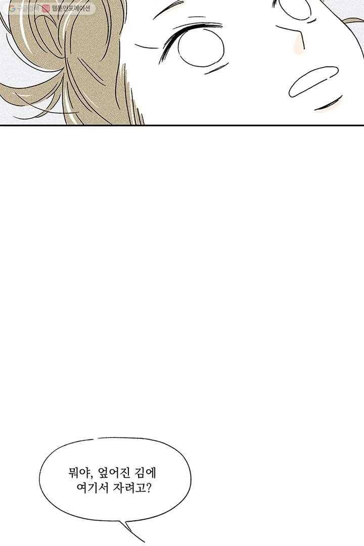 밀과 보리가 자란다 2화 127