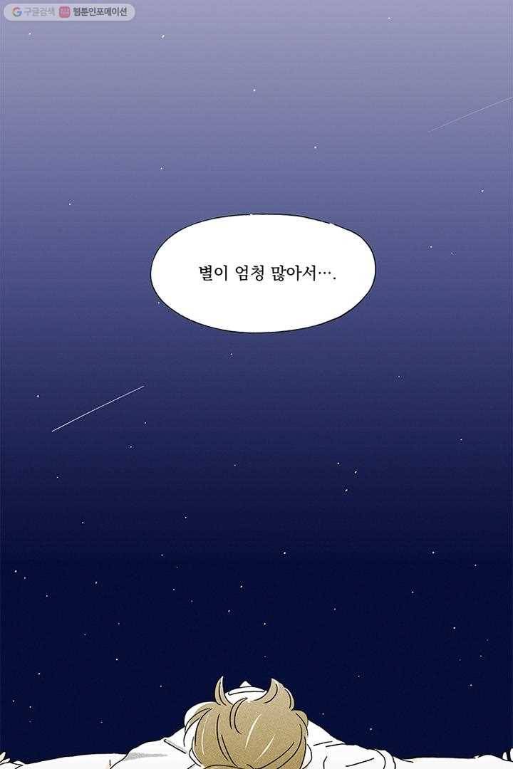 밀과 보리가 자란다 2화 130