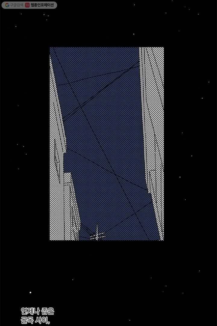 밀과 보리가 자란다 2화 133