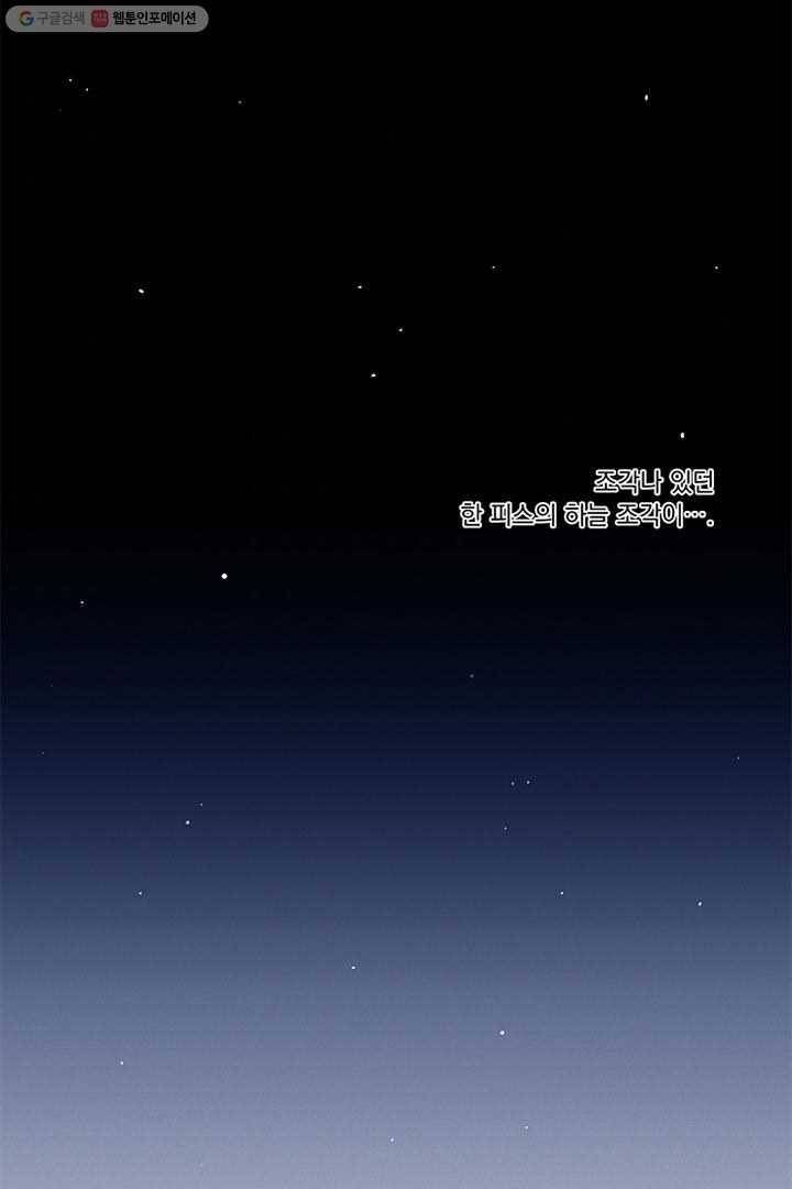 밀과 보리가 자란다 2화 134
