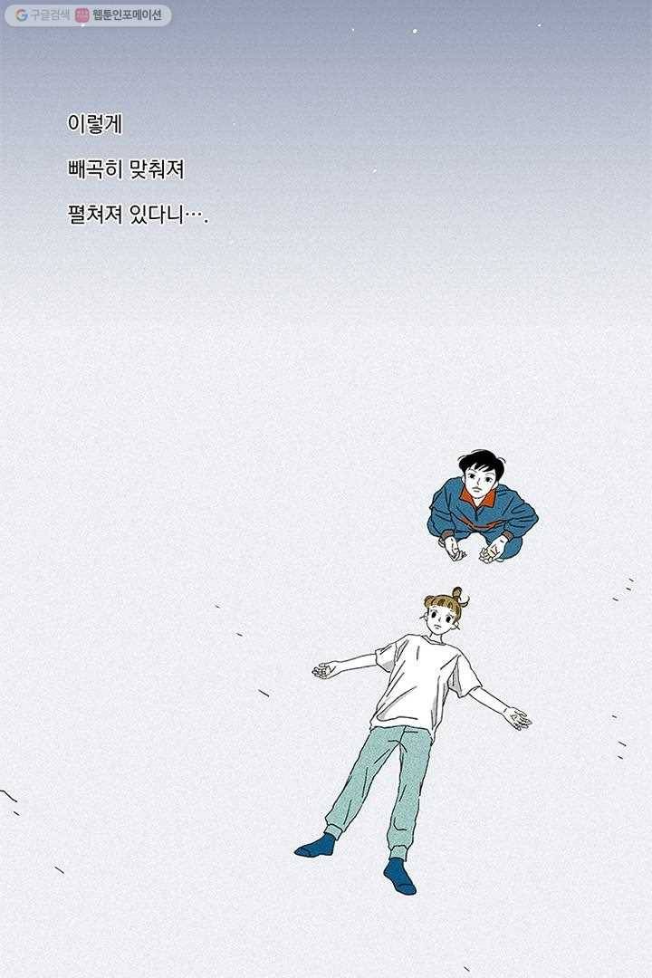 밀과 보리가 자란다 2화 135