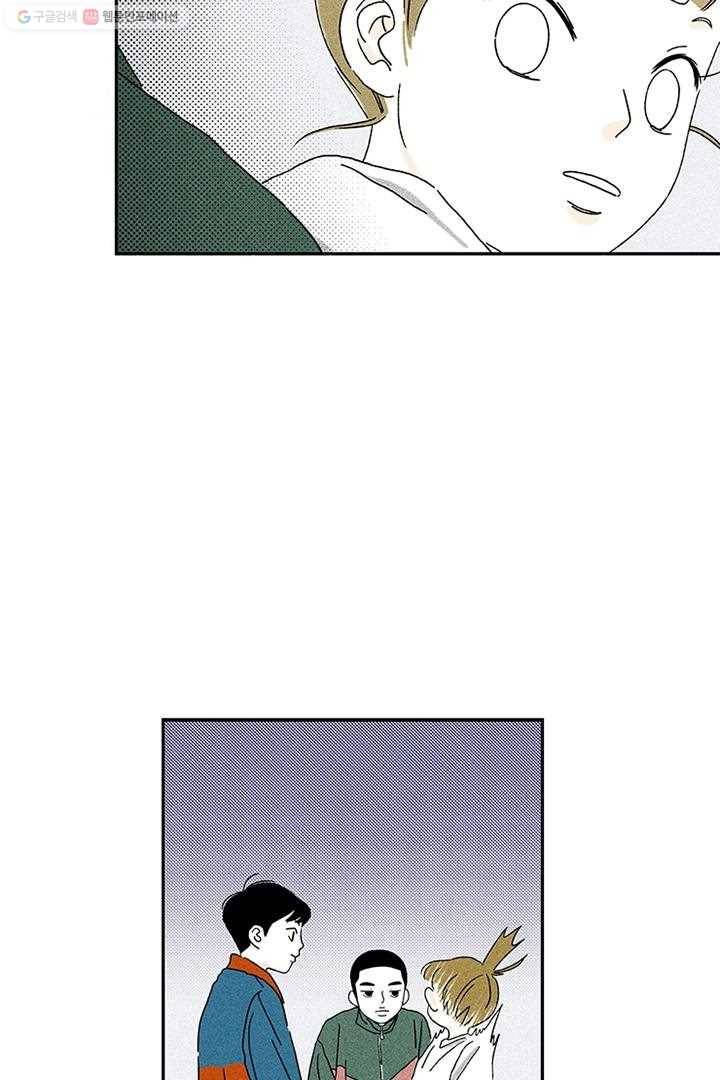 밀과 보리가 자란다 2화 140