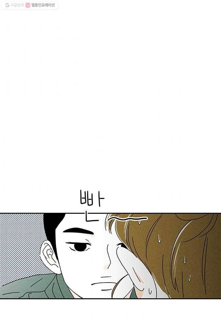 밀과 보리가 자란다 2화 143
