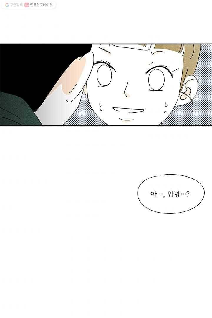 밀과 보리가 자란다 2화 144