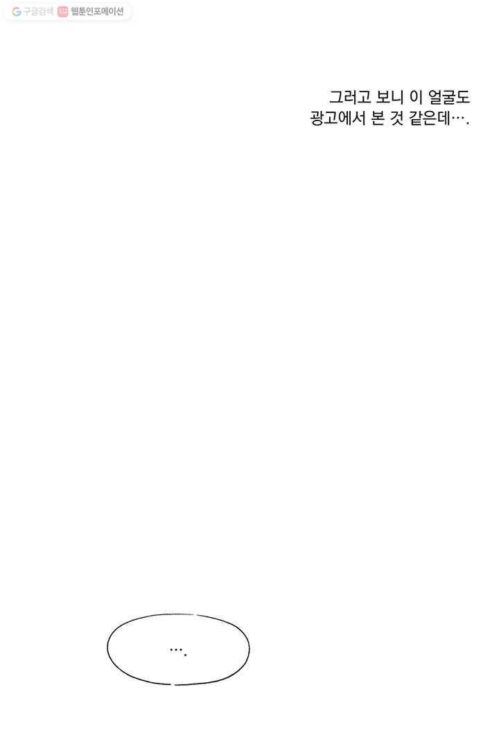 밀과 보리가 자란다 2화 145