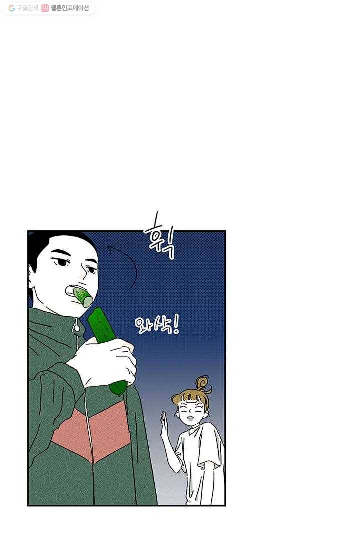 밀과 보리가 자란다 2화 146