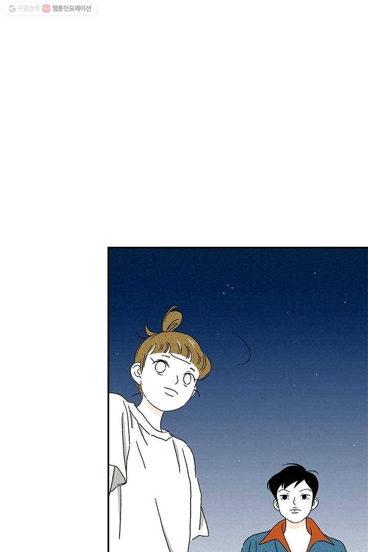 밀과 보리가 자란다 2화 150